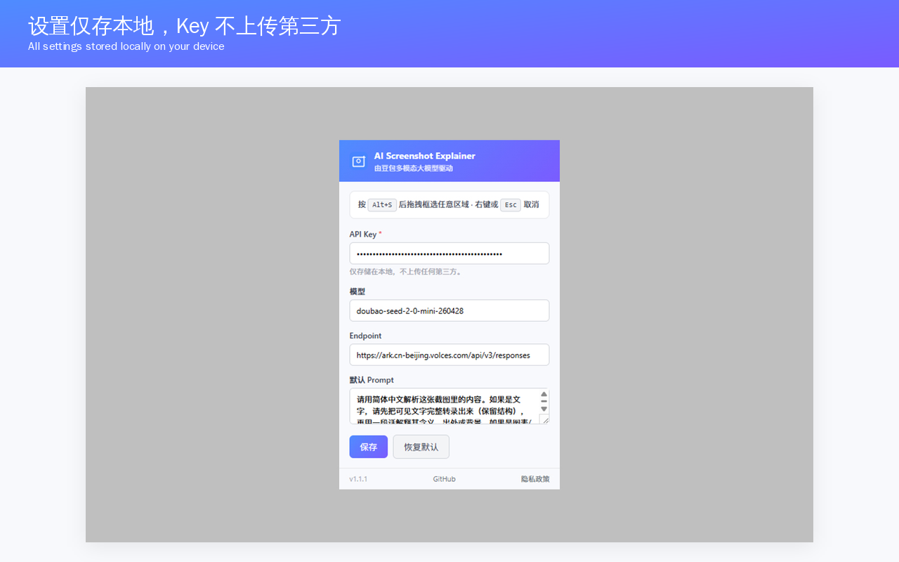 设置弹窗