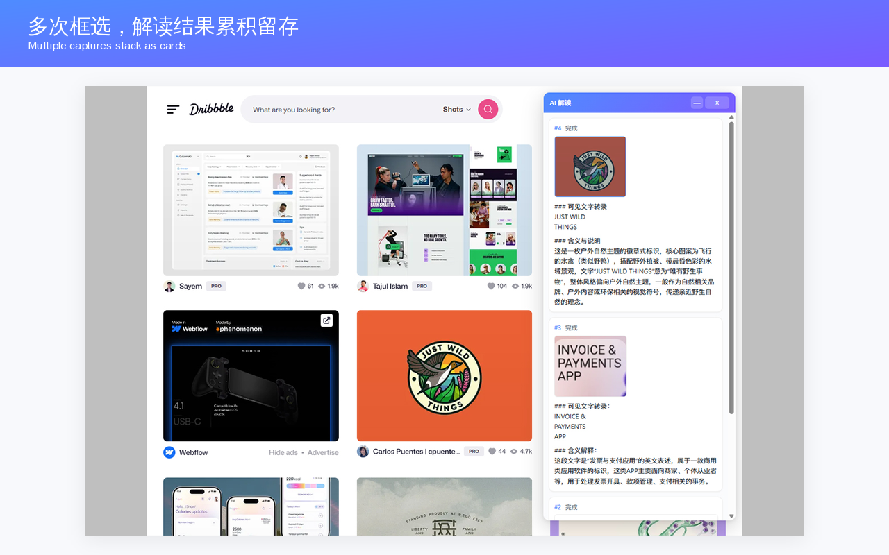 同一页面可以连续框选多次，结果累积成卡片